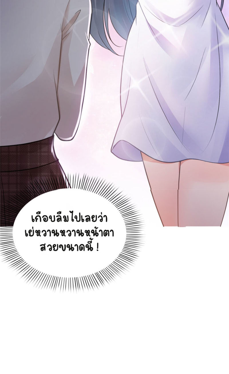 (ชนจีน)Perfect Secret Love The Bad New Wife Is a Little Sweet ตอนที่ 19 หน้า 5
