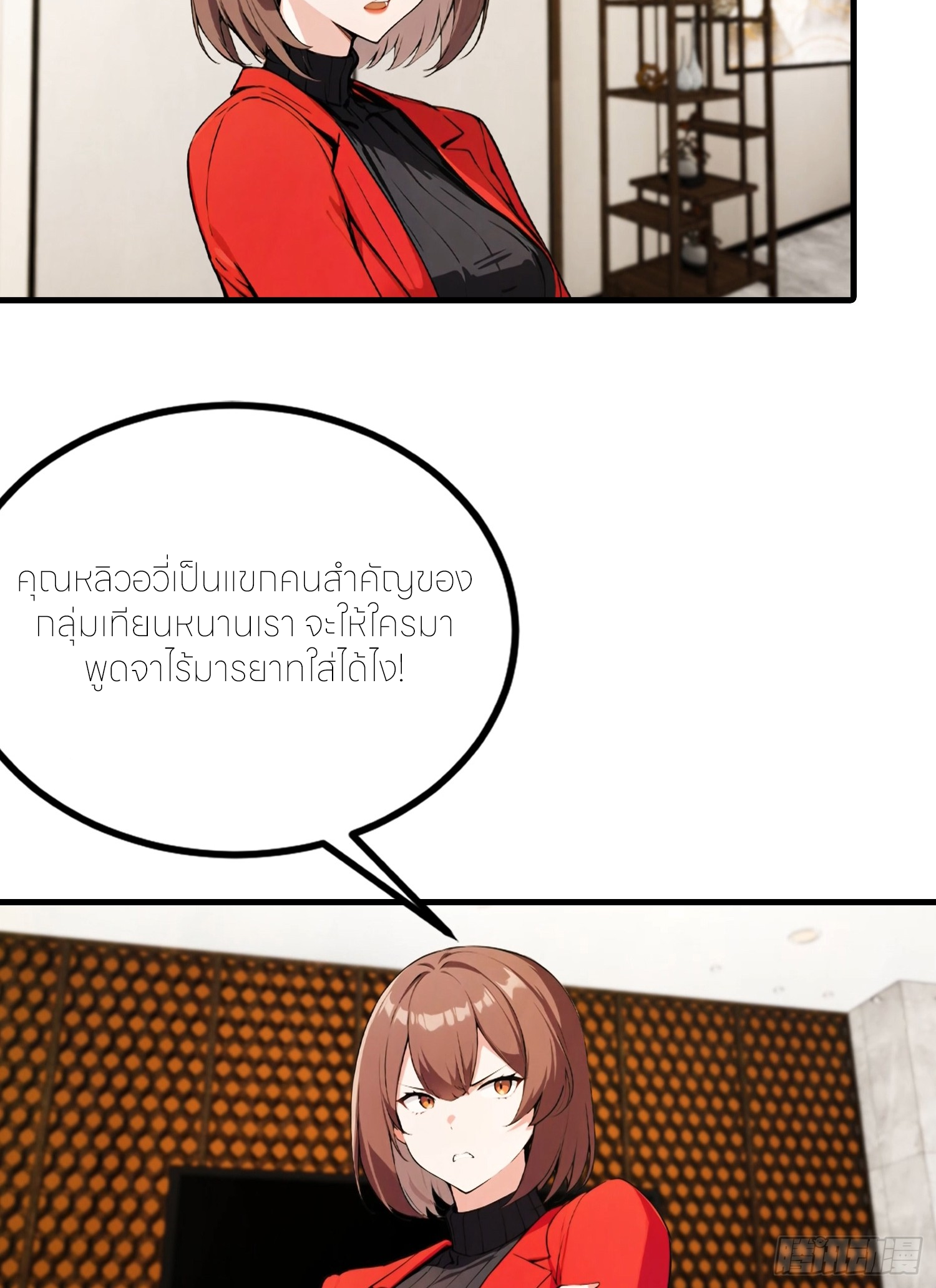 จอมยุทธ์ปราบผี  แค่ลงเขาโลกก็สั่น ตอนที่ 7 หน้า 40