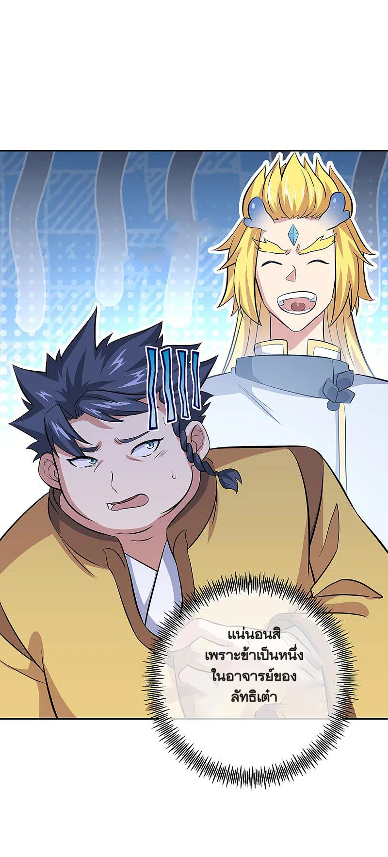 peerless battle spirit ตอนที่ 312 หน้า 33