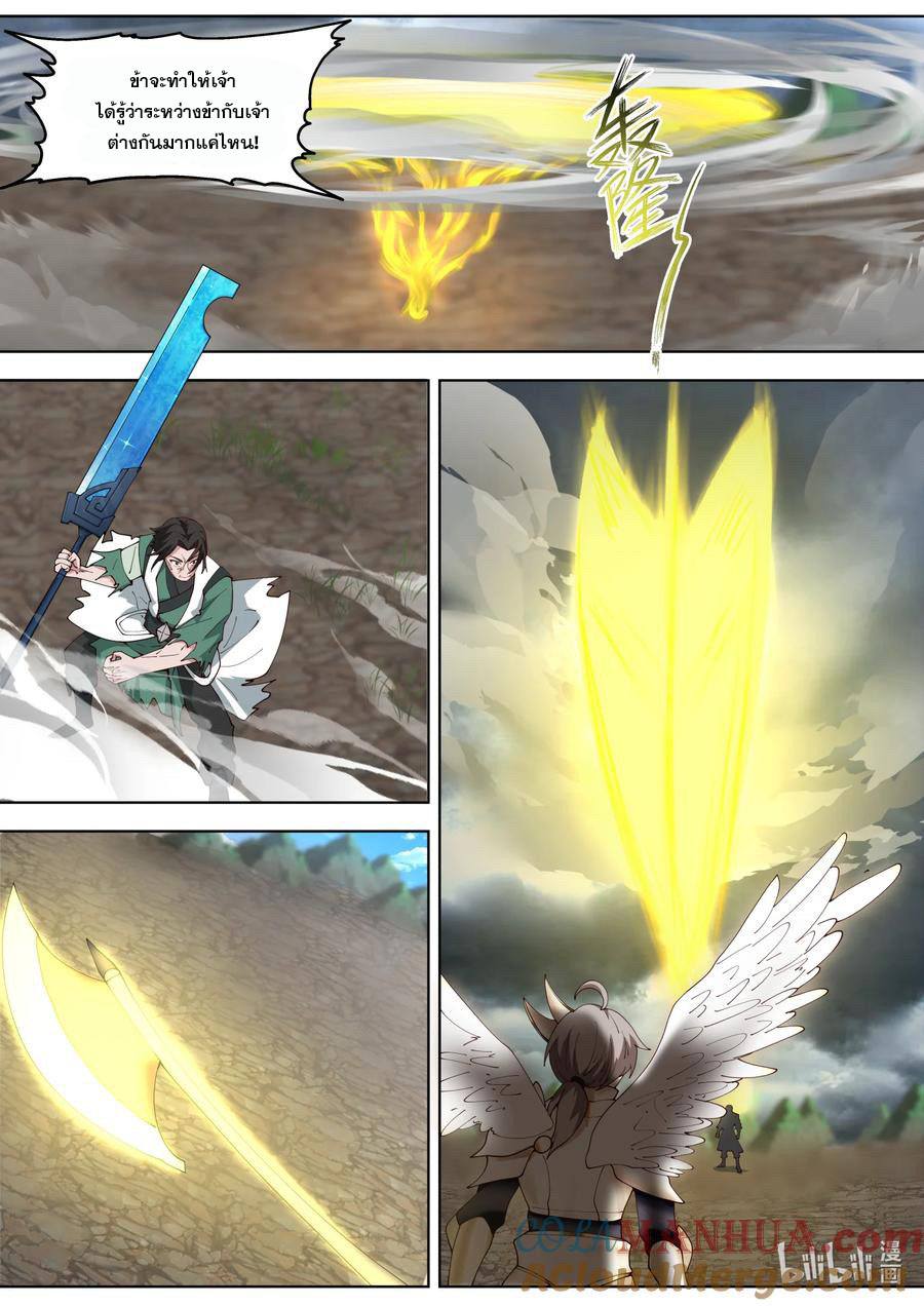 เทพสายฟ้า ราชาสงคราม ตอนที่ 755 หน้า 10