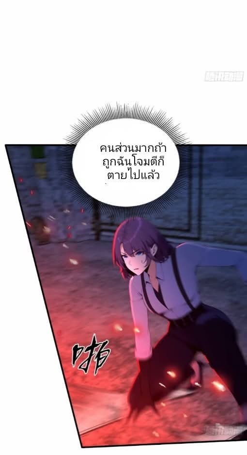 ผมเป็นอาจารย์สอนจักรพรรดินี ตอนที่ 13 หน้า 31