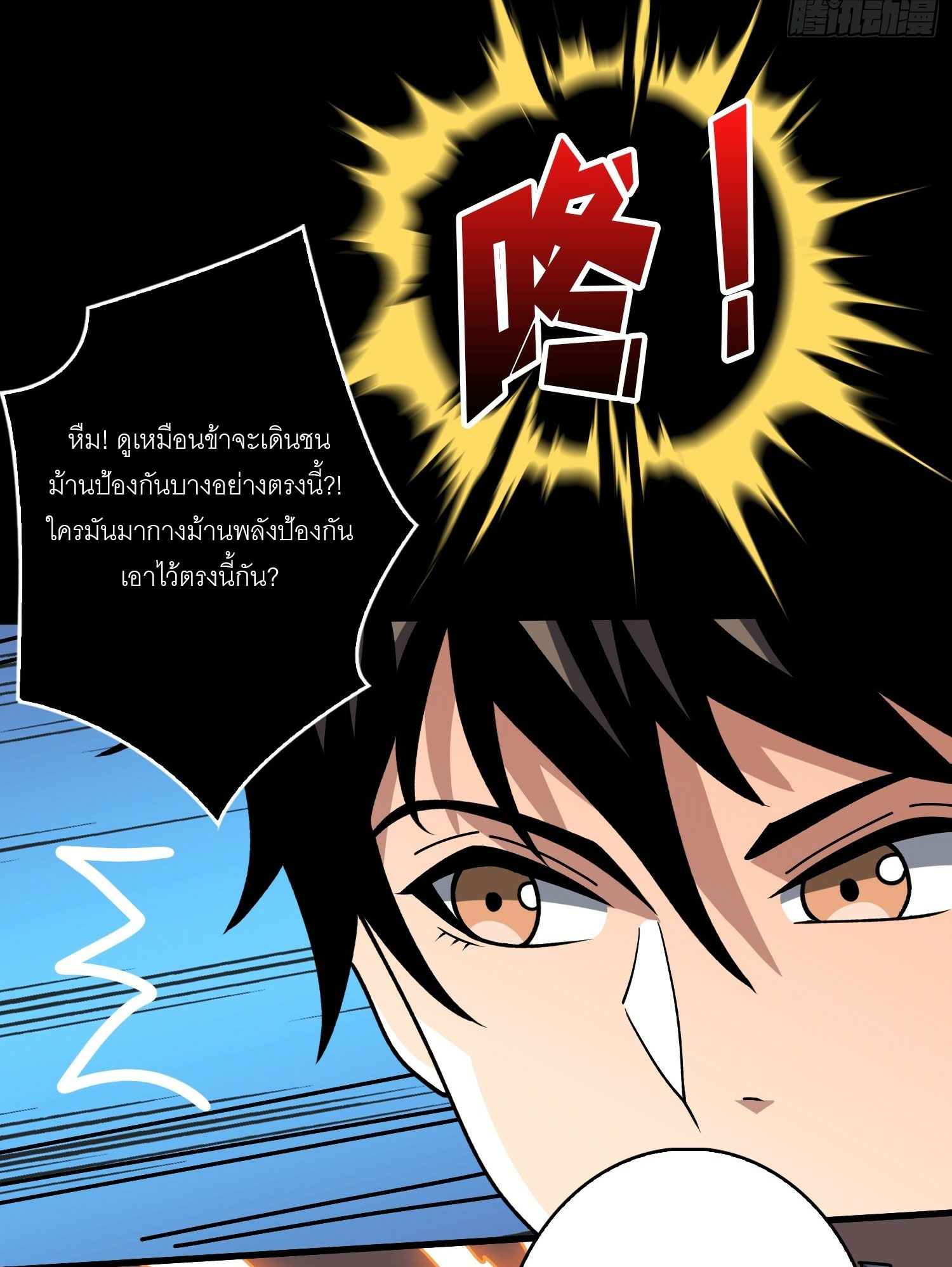 (ชนจีน) IT STARTS WITH A KINGPIN ACCOUNT - จุติจอมราชัน ตอนที่ 423 หน้า 20