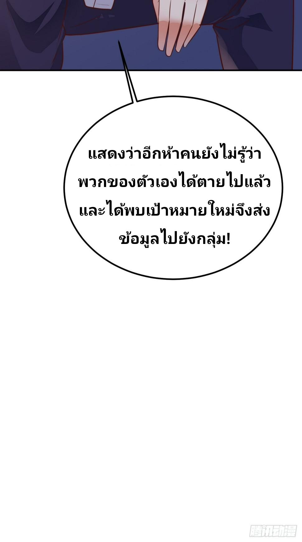 ฉันสุ่มตัวตนใหม่ทุกสัปดาห์ ตอนที่ 68 หน้า 15