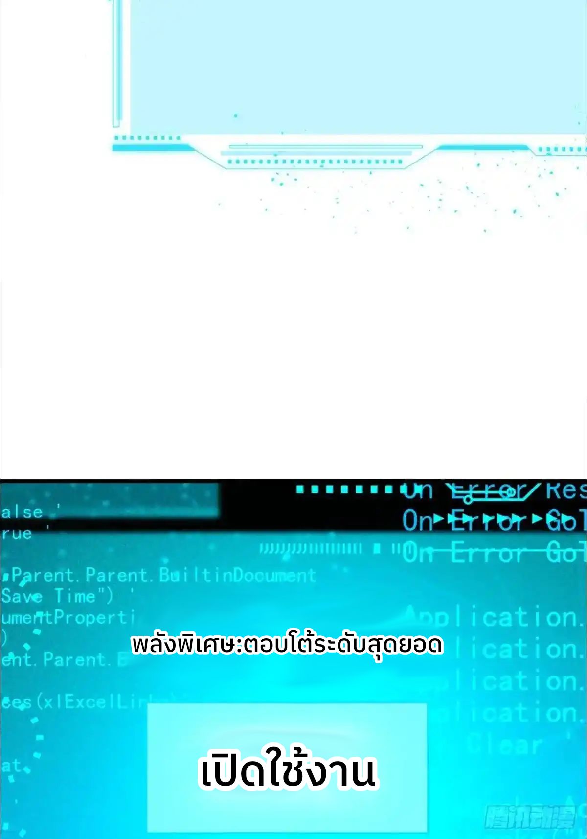 ระบบปล้นขุมทรัพย์สวรรค์ ตอนที่ 9 หน้า 47