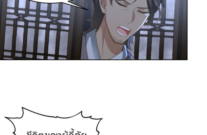 หนังสือปราบปีศาจ ตอนที่ 5 หน้า 5