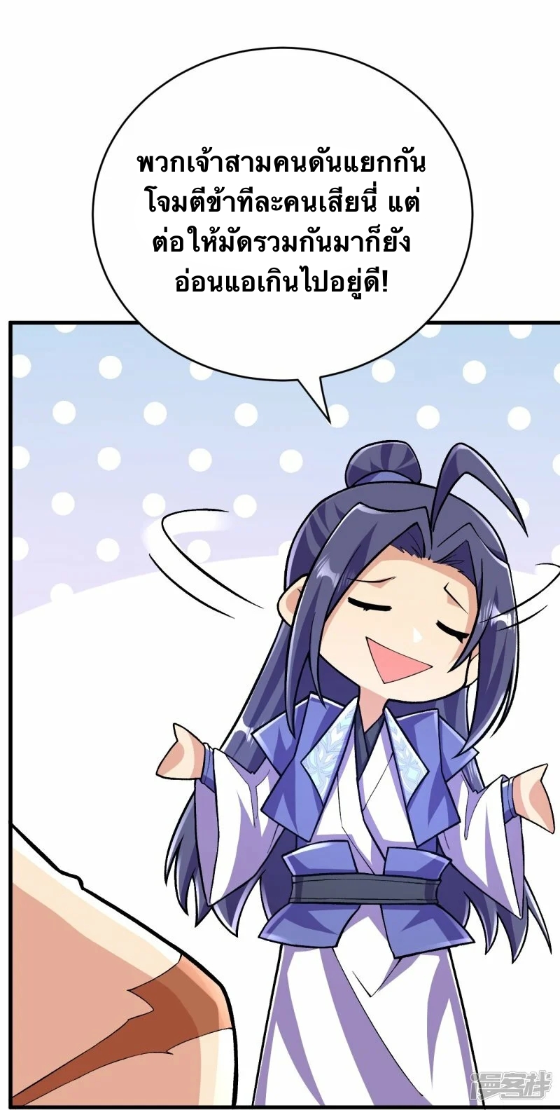 บรรพบุรุษผู้ขัดเกลากายา (ทันจีน) ตอนที่ 111 หน้า 6