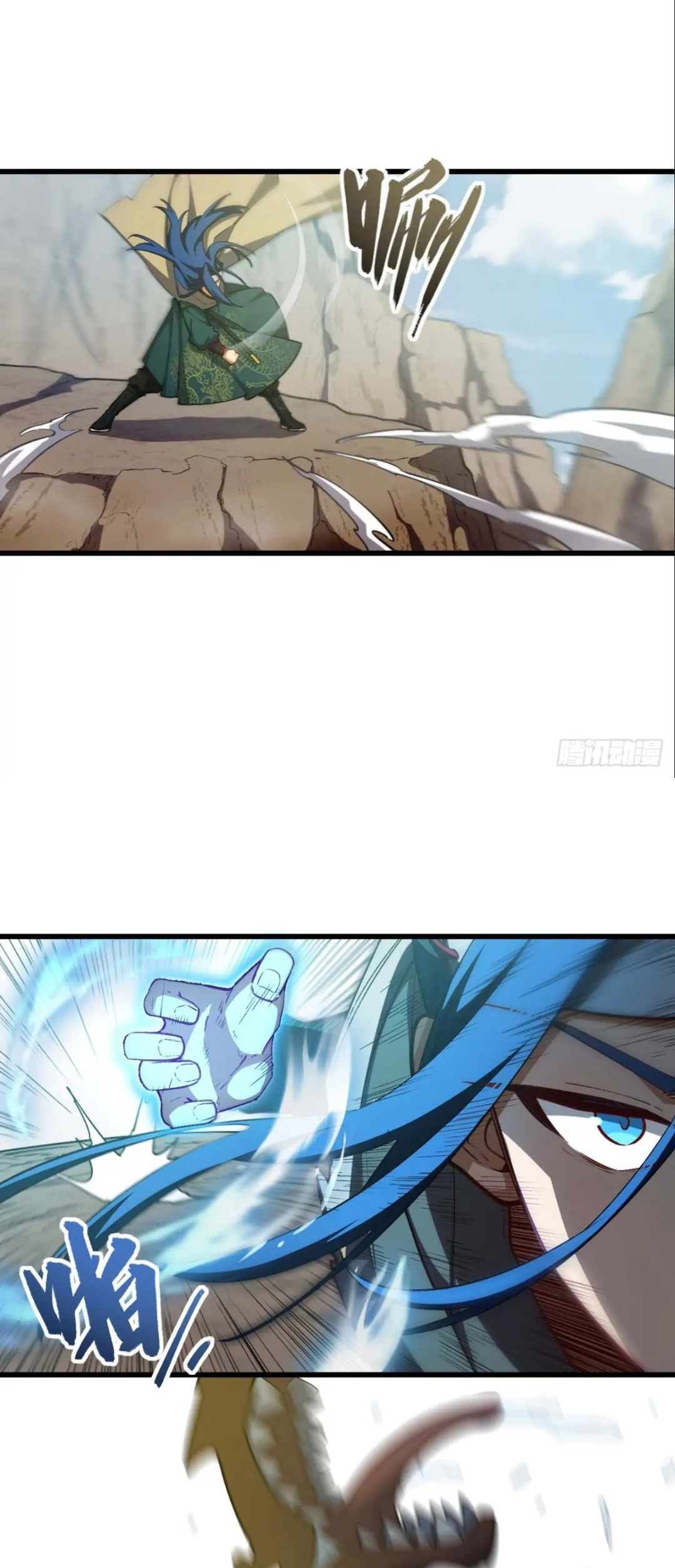 กำเนิดร่างเทวะบรรพกาล ตอนที่ 32 หน้า 8