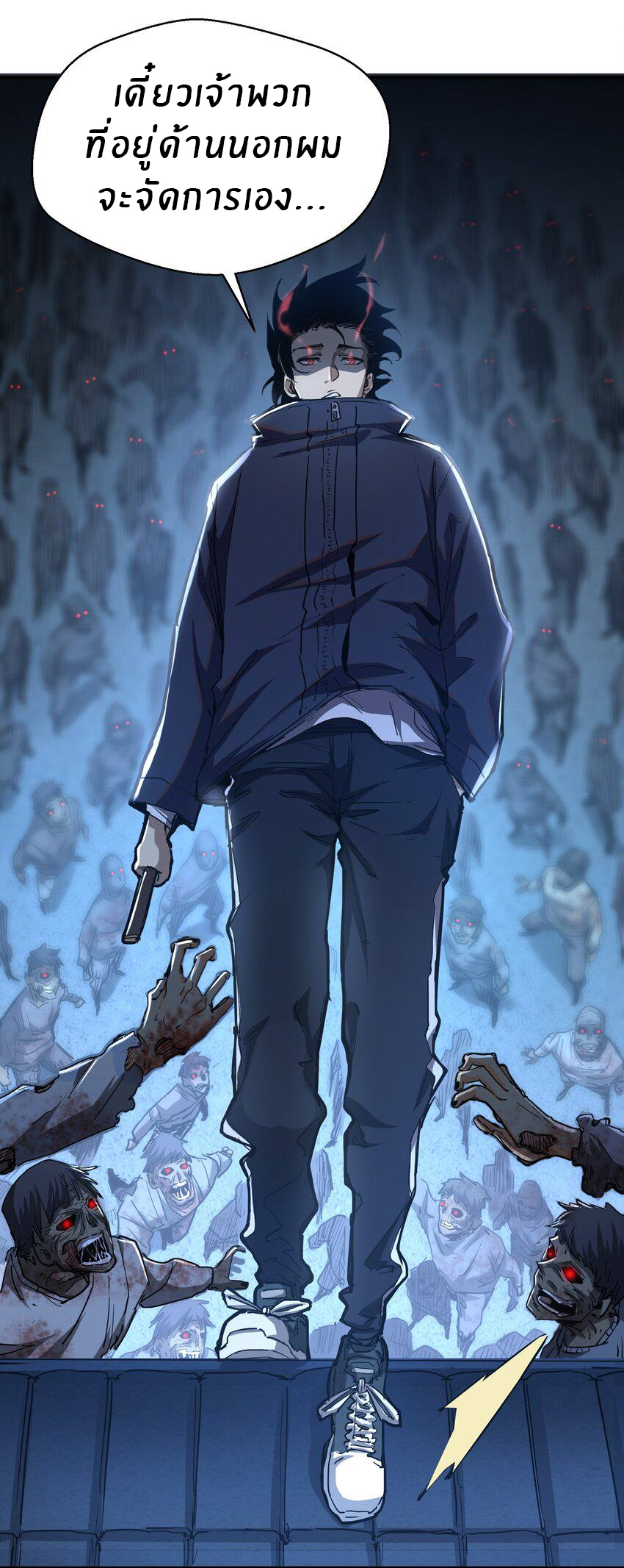 (ทันต้นฉบับ)The catastrophe of the doomsday, the rebirth of me turned the whole family into a boss! ตอนที่ 12 หน้า 12