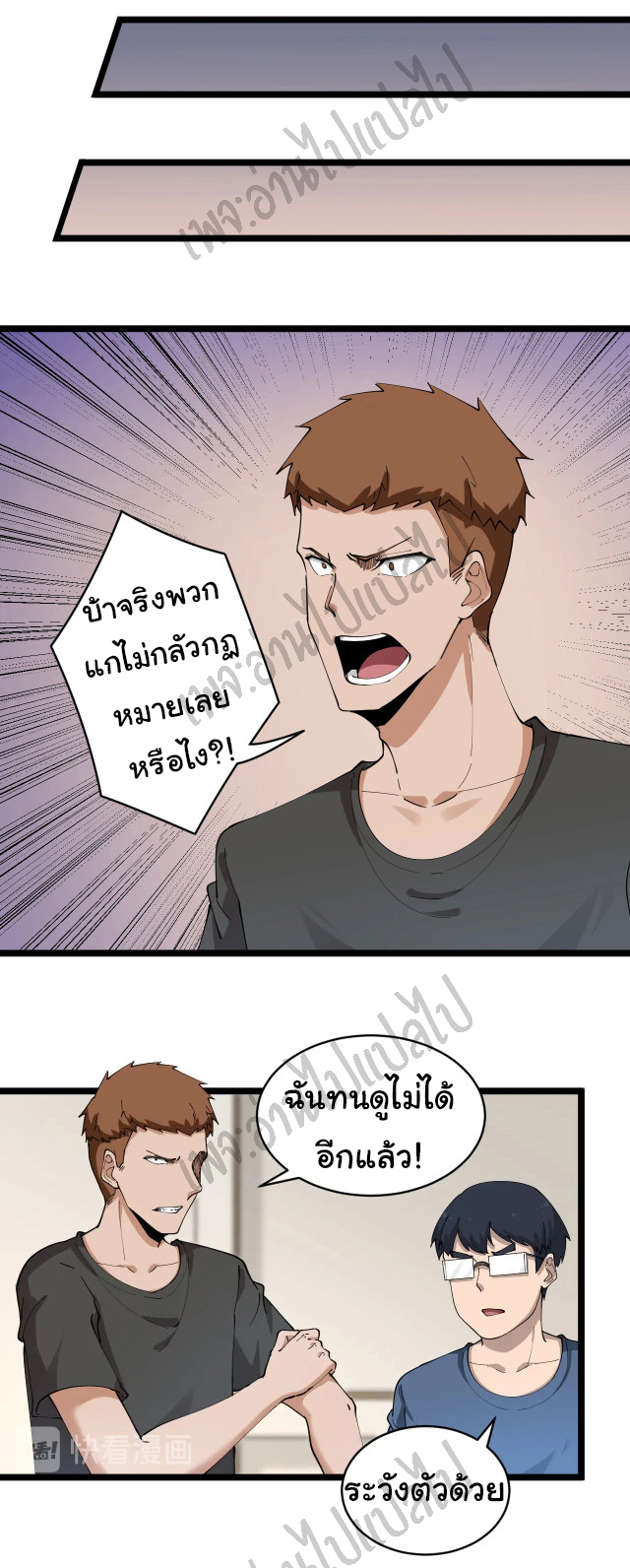 Sanjie Taobao Store ระบบร้านค้าเทพเจ้า ตอนที่ 89 หน้า 22