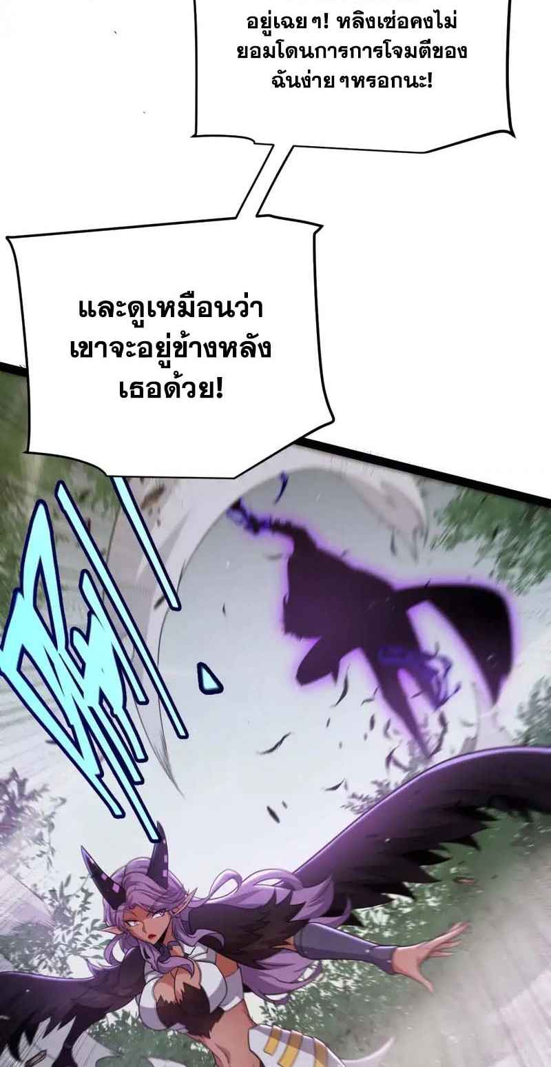 จอมโจรเงาแห่งแดนสวรรค์ ตอนที่ 2 หน้า 8