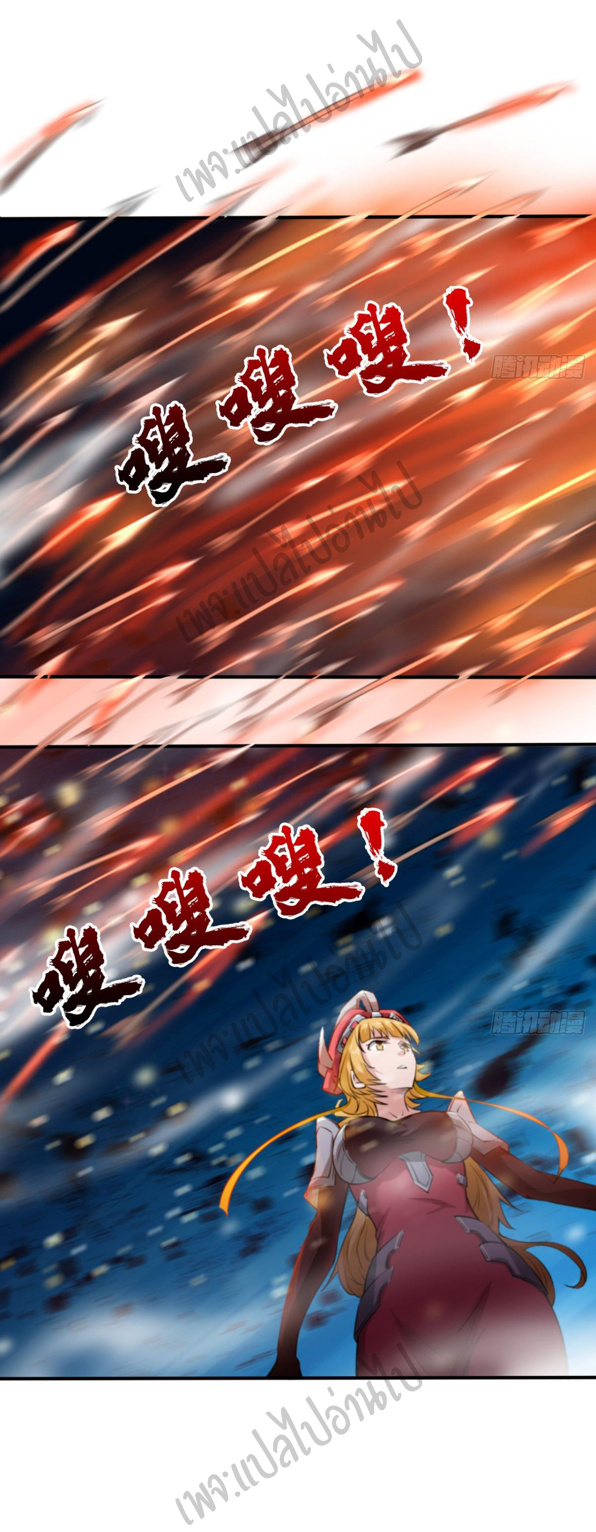 Junior Brother Demon Sovereign is too devoted ตอนที่ 44 หน้า 24