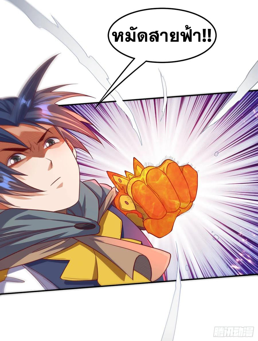 Wu ni ตอนที่ 142 หน้า 24