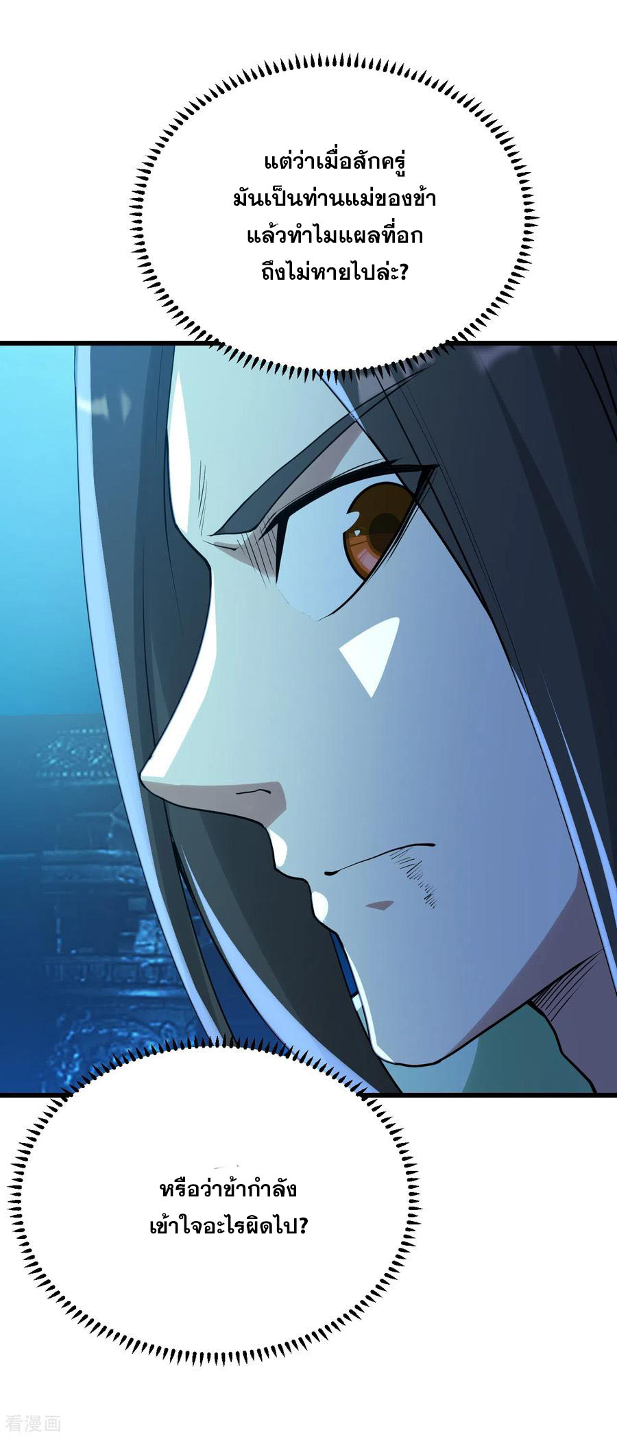 เทพอสูรสยบฟ้า ตอนที่ 190 หน้า 2