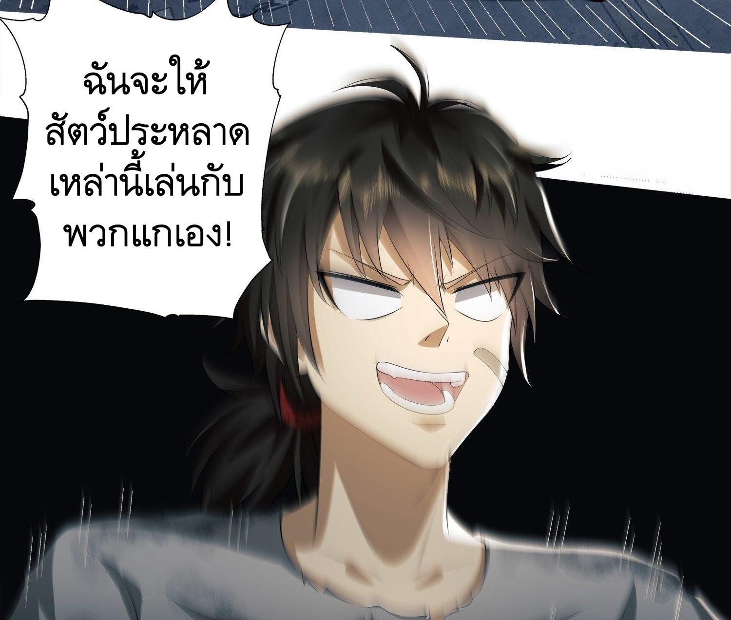 THE FIRST ORDER ตอนที่ 48 หน้า 8