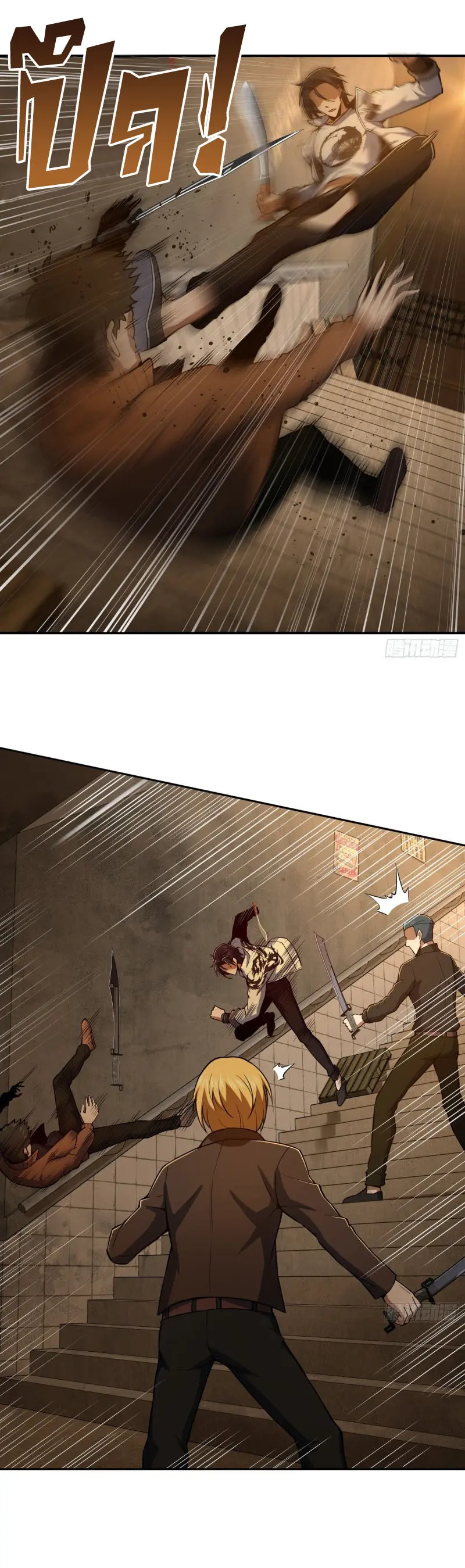 All starts with Ubume ตอนที่ 19 หน้า 18