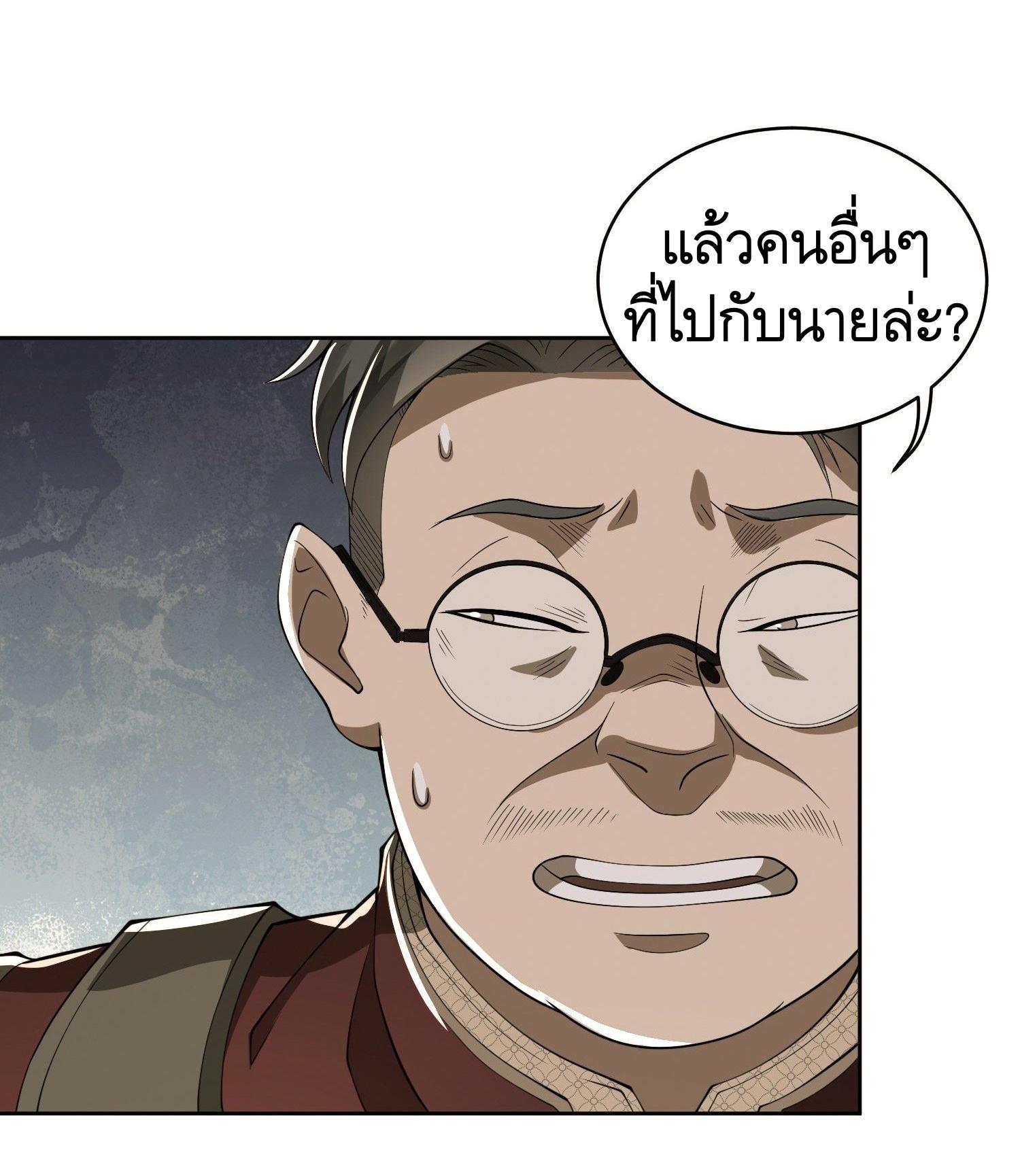 THE FIRST ORDER ตอนที่ 53 หน้า 17