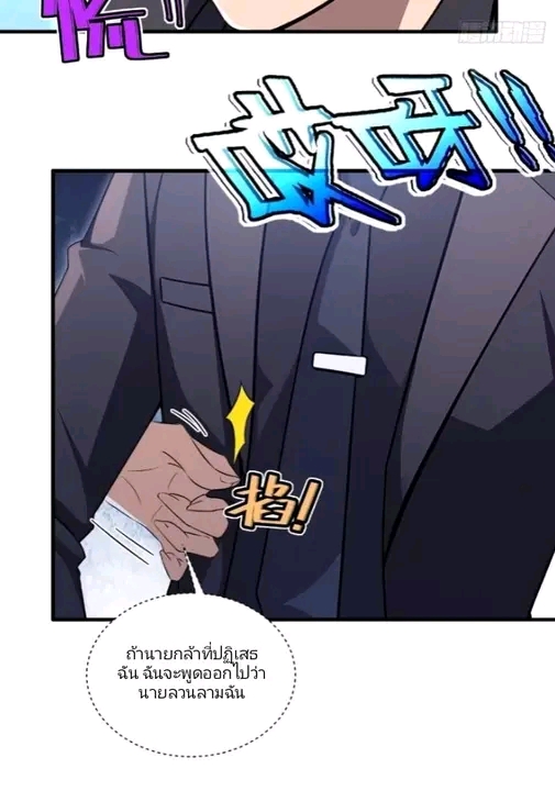 ผมเป็นตัวร้ายในนวนิยาย ตอนที่ 15 หน้า 34