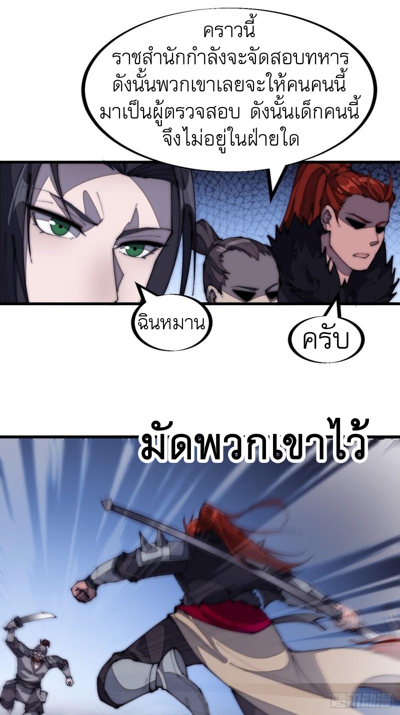 Starting a Mountain ตอนที่ 183 หน้า 14