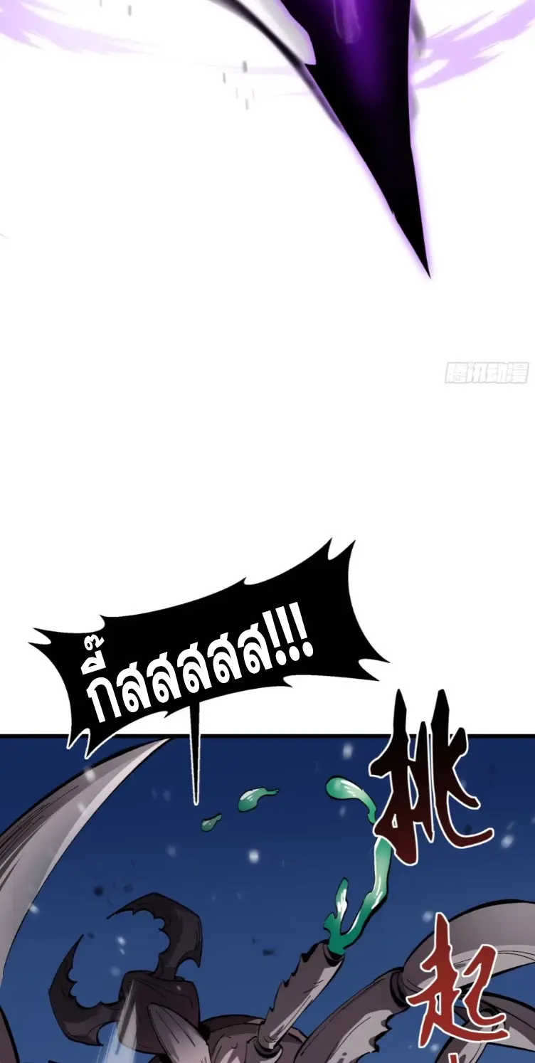 ทรราชต่างมิติ เทพเงาอย่างข้าอัพเกรดเงาไม่มีขีดจำกัด ตอนที่ 7 หน้า 12