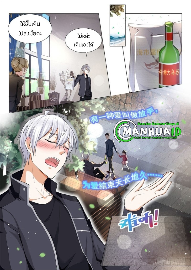 Divine Hero’s Skyfall System ตอนที่ 64 หน้า 9