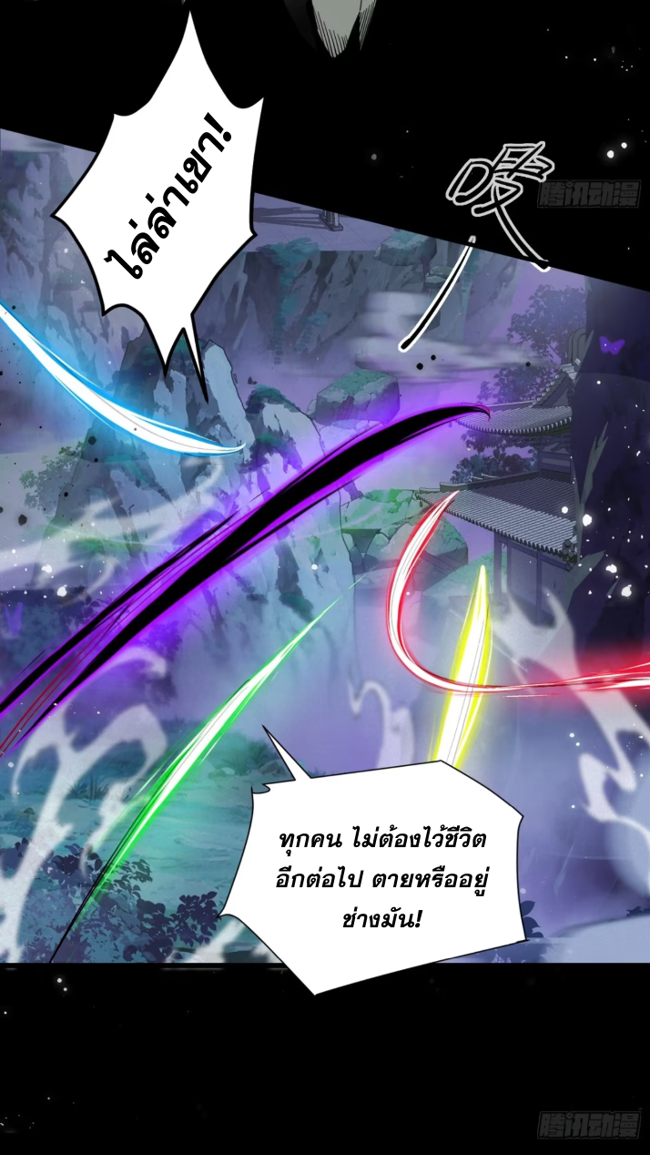 ภรรยาของข้าคือคนสำคัญแห่งสวรรค์ ตอนที่ 15 หน้า 23