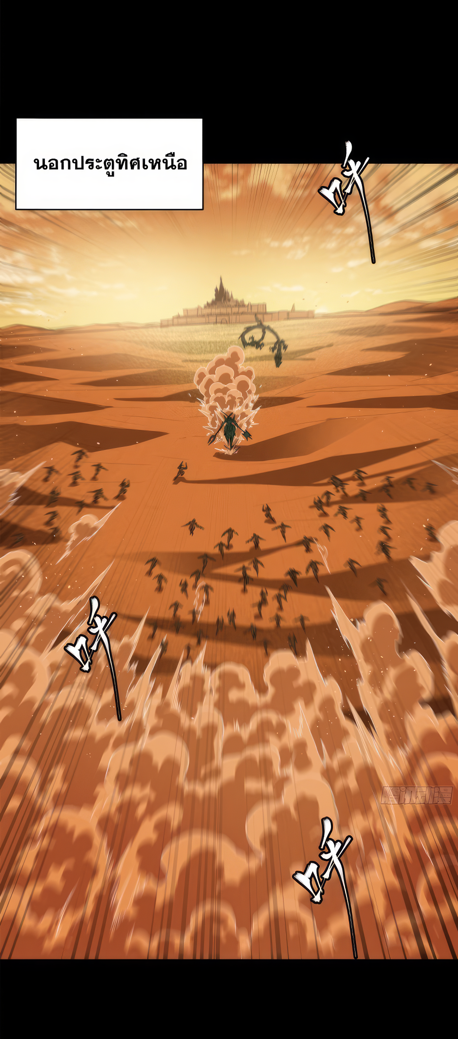 Legend of Star Genera ชนจีน ตอนที่ 169 หน้า 2