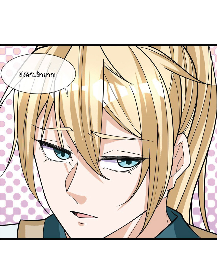 Being a Teacher is Invincible in World ตอนที่ 6 หน้า 5