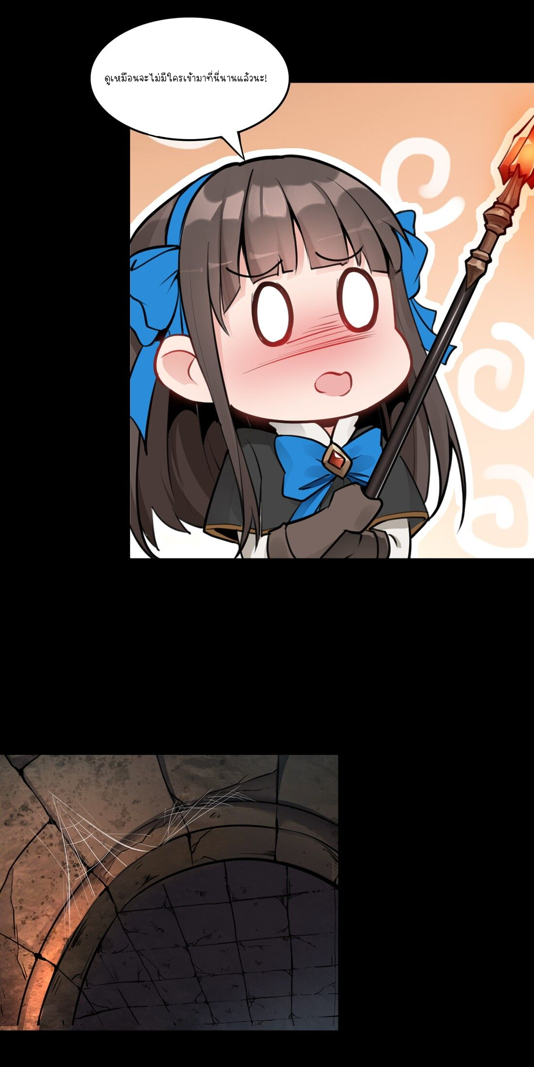 ดาบแห่งรุ่งอรุณ ผู้ข้ามกาลเวลา ตอนที่ 1 หน้า 29