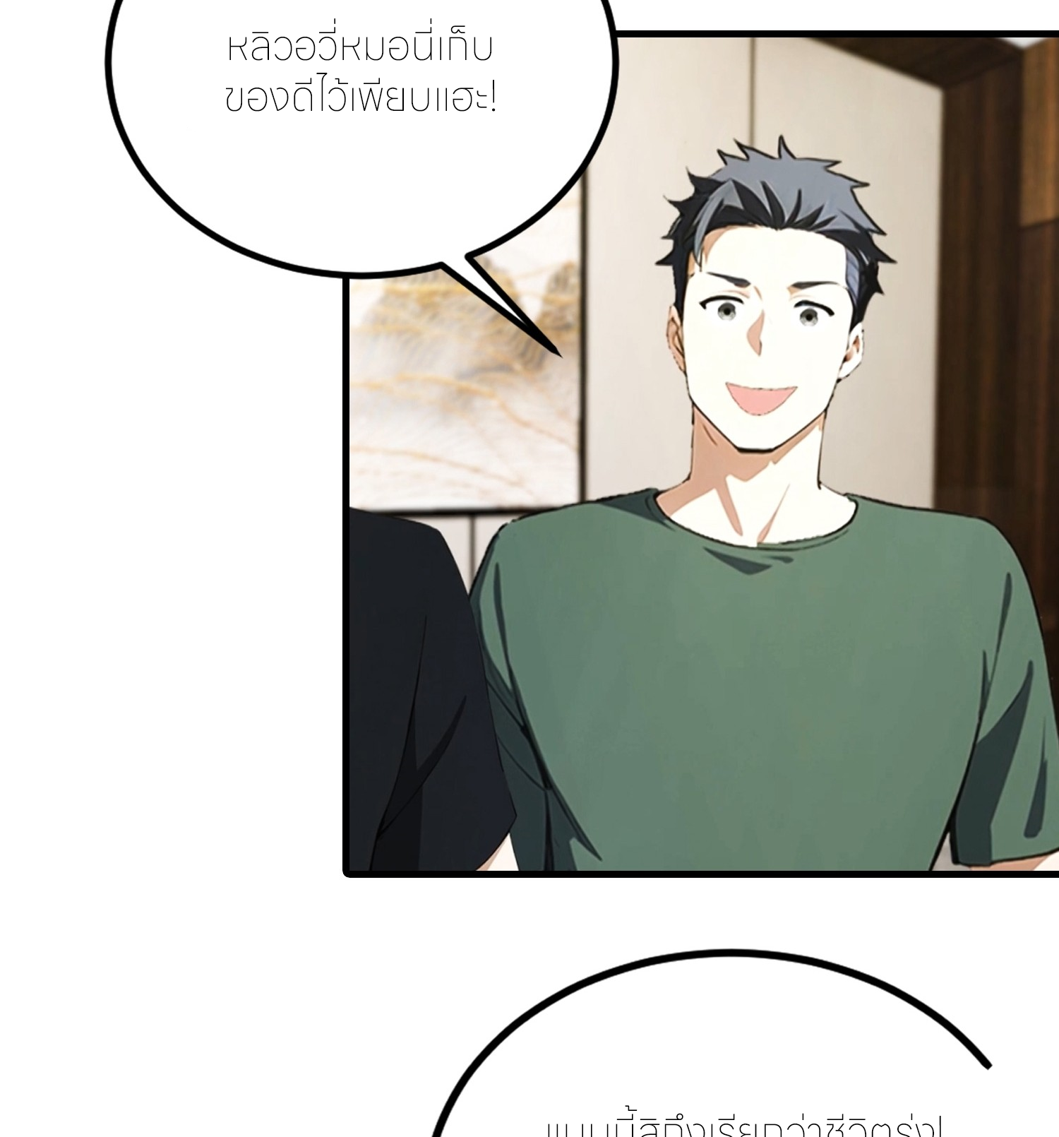 จอมยุทธ์ปราบผี  แค่ลงเขาโลกก็สั่น ตอนที่ 7 หน้า 45