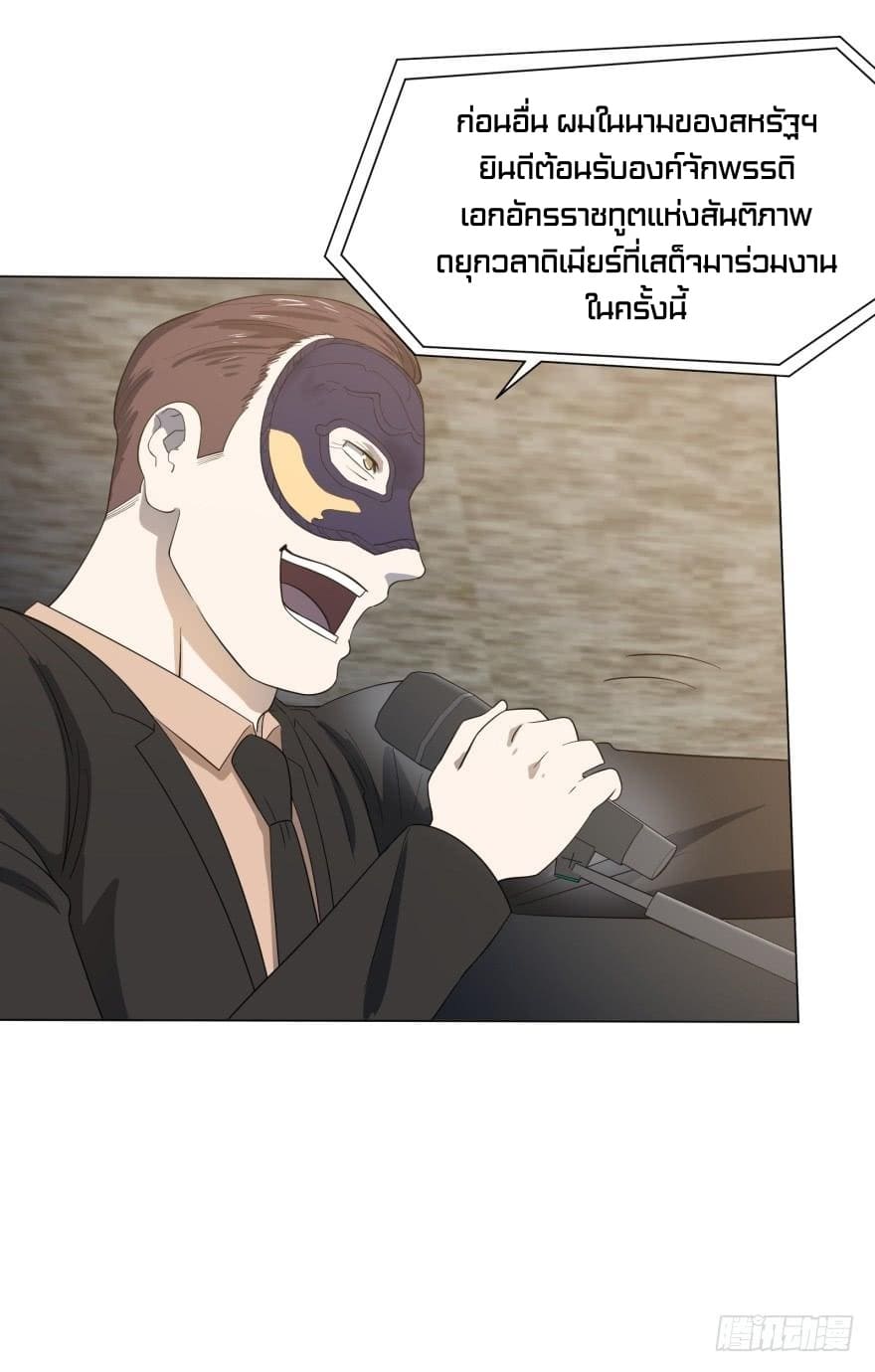 List of villains ตอนที่ 29 หน้า 9