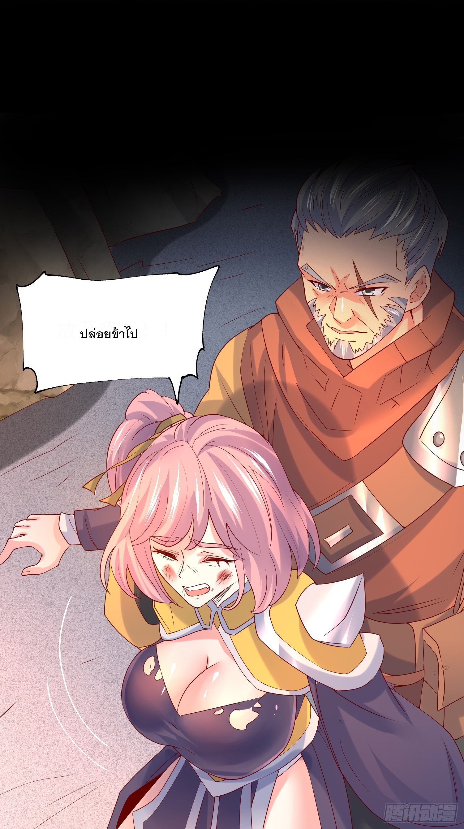 Becoming A God By Teaching Six Sisters - ข้ามีพี่สาวสุดแกร่งทั้งหกที่หาใครเทียบได้ ตอนที่ 32 หน้า 27