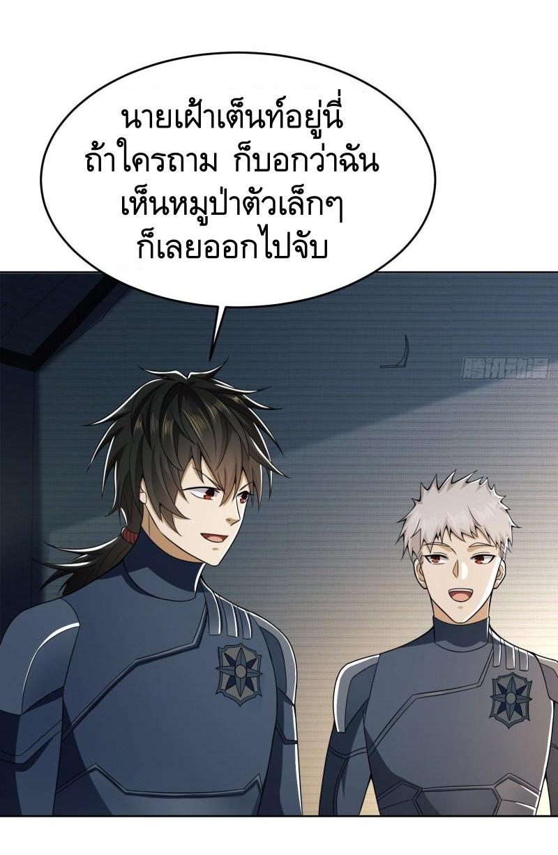 THE FIRST ORDER ตอนที่ 120 หน้า 8