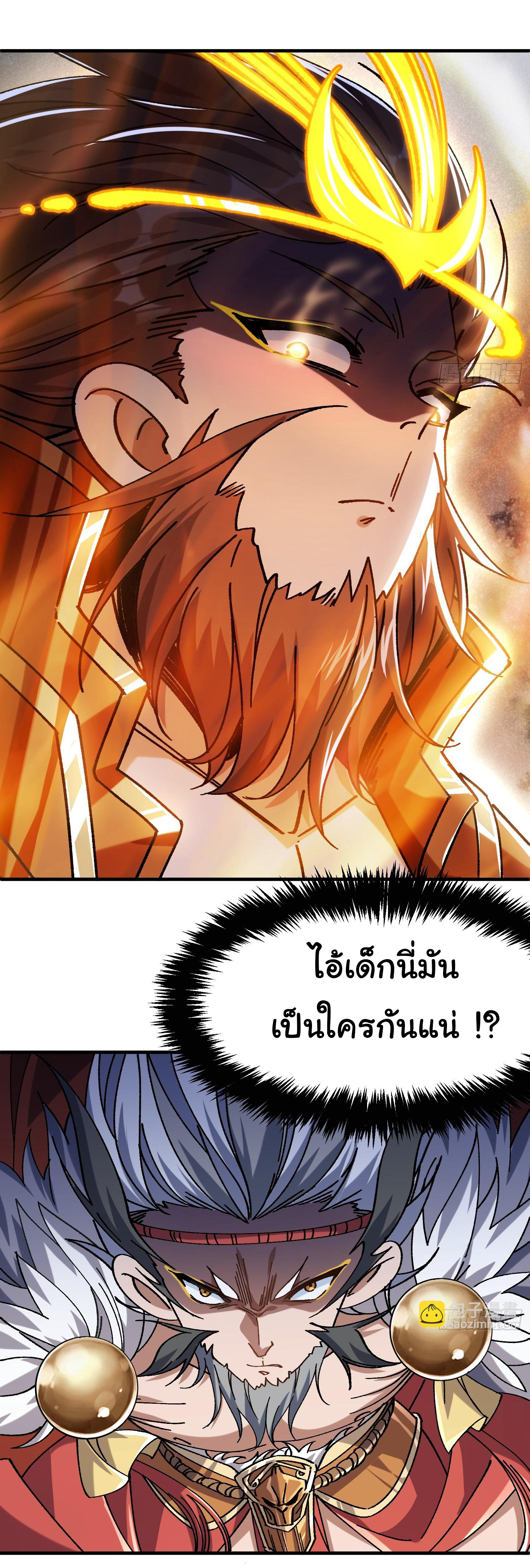 ข้ามันอ่อนแอต้องอาศัยลูกศิษย์เพื่อเอาตัวรอด ตอนที่ 3 หน้า 3