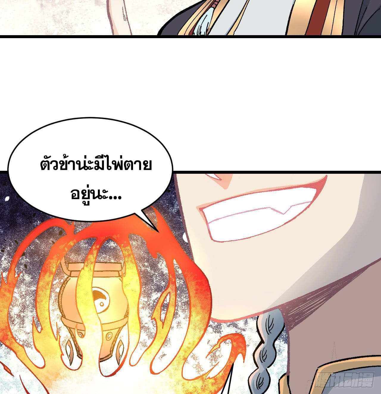 นิกายที่แข็งแกร่งที่สุด (ทันจีน) ตอนที่ 53 หน้า 33