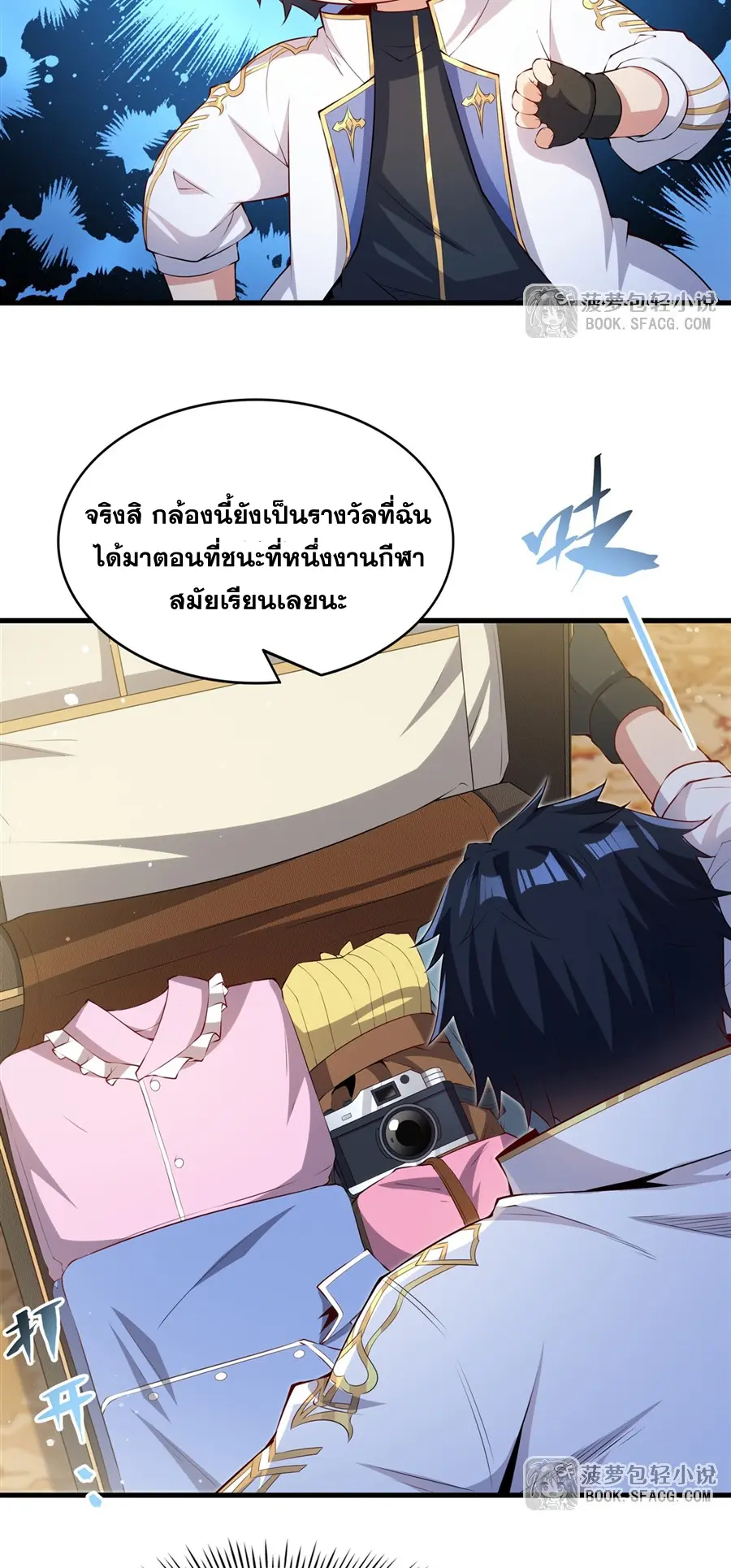 Shut Up, Evil Dragon! I don't want to raise a child with you anymore ตอนที่ 54 หน้า 7