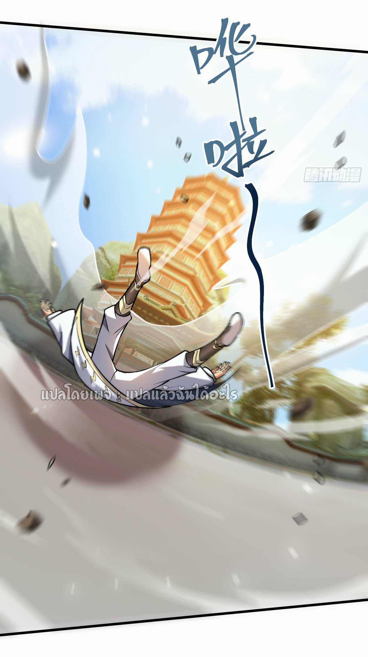 (ชนจีน)จุติเทพจักรพรรดิเกิดมาทั้งทีมีคะแนนเป็นล้าน ตอนที่ 48 หน้า 28