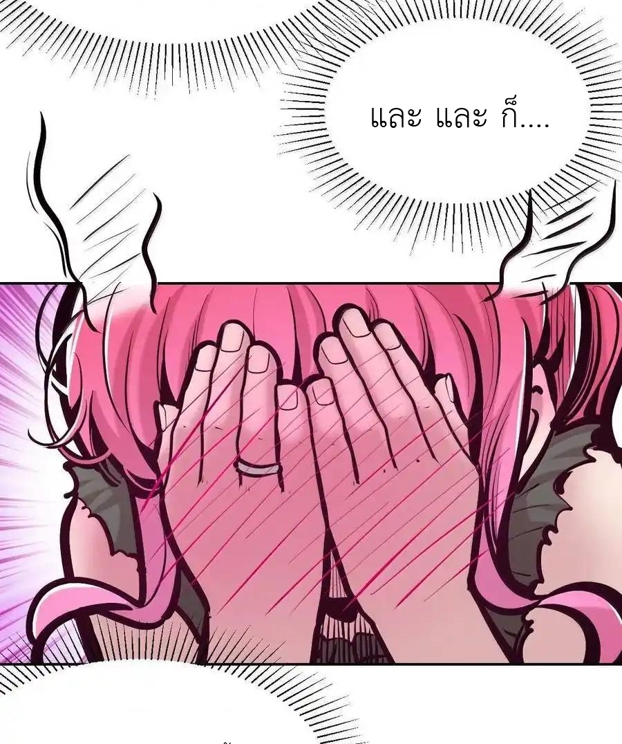 Demon x Angel can't get along! ตอนที่ 135 หน้า 45