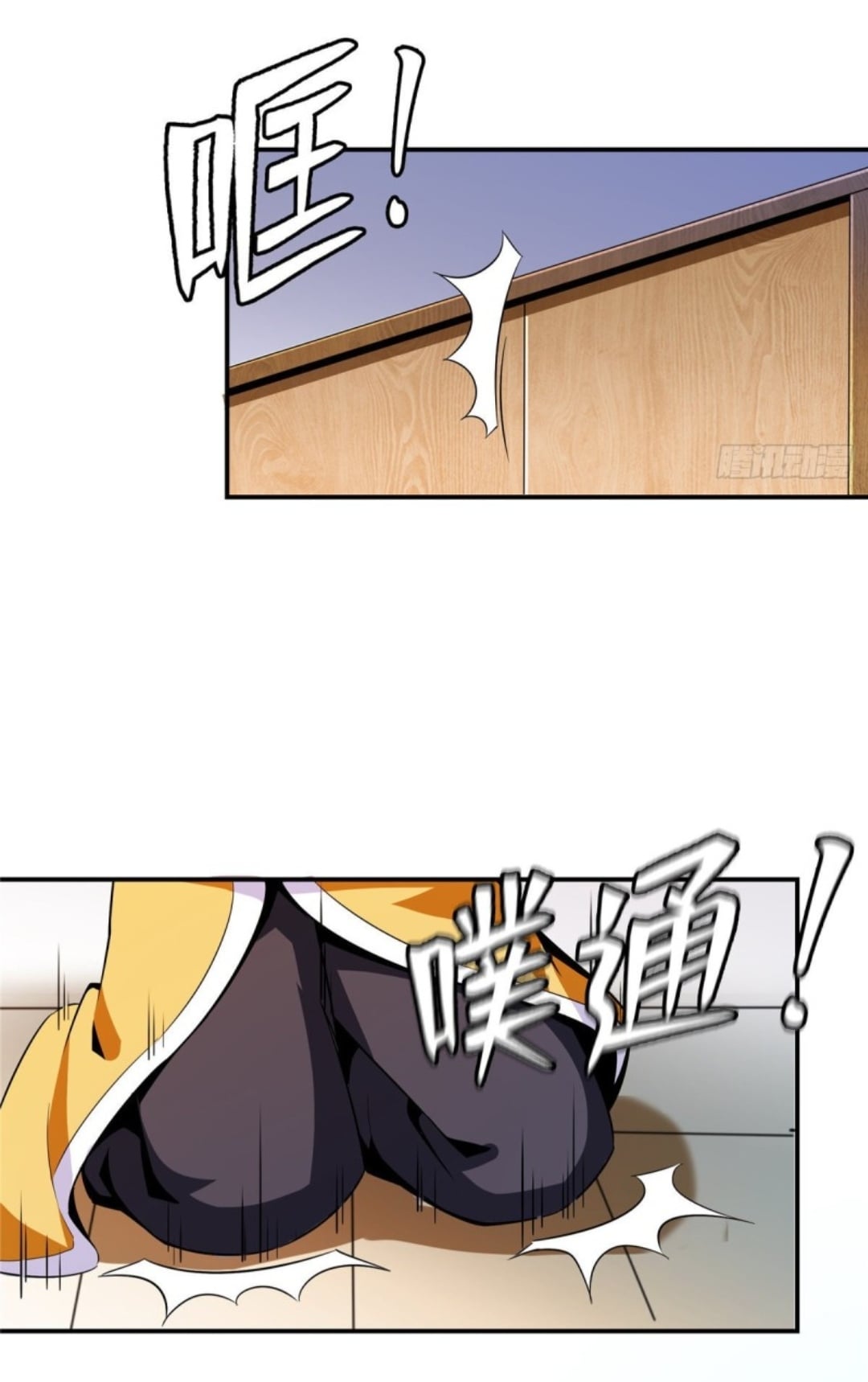 Library Of Heaven's Path ตอนที่ 82 หน้า 14