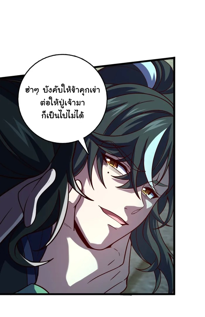 dragon is a dragon — มังกรก็คือมังกร ตอนที่ 1 หน้า 34