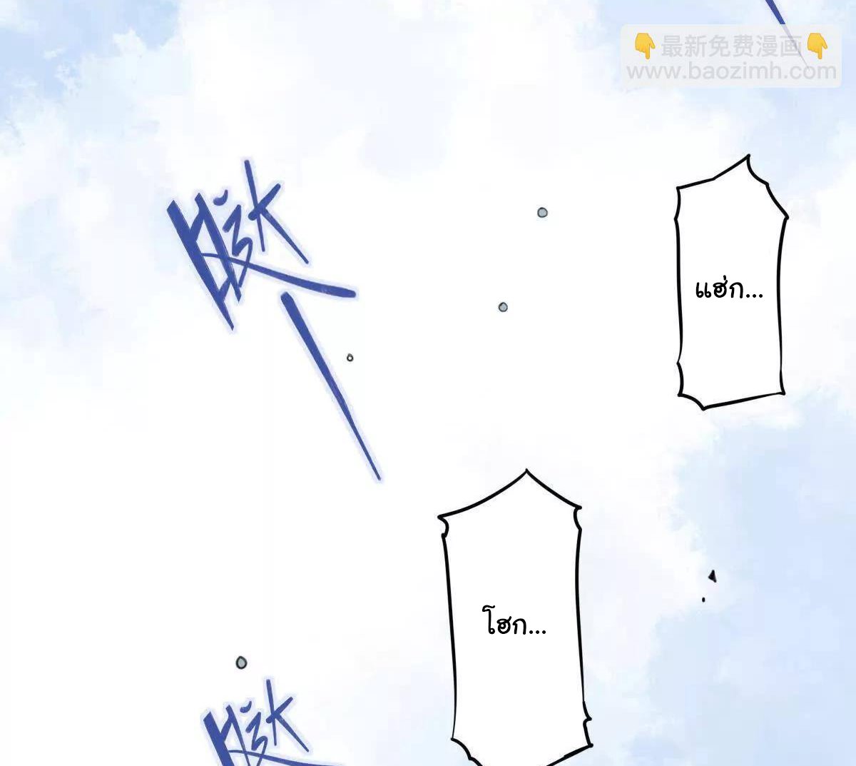 Innocence World ตอนที่ 5 หน้า 23