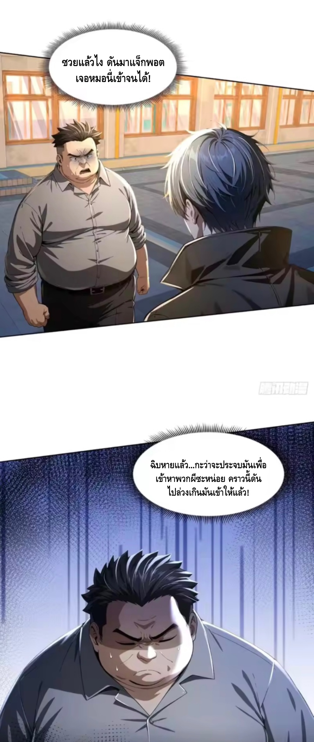 อาถรรพ์ฟื้นคืน : เริ่มต้นด้วยเงินผีหมื่นล้านล้าน ตอนที่ 16 หน้า 27