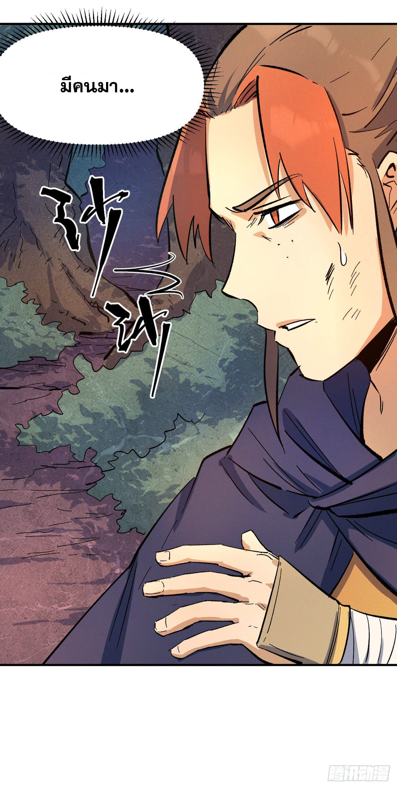 ตูข้านี่แหละเทพ (ทันจีน) ตอนที่ 42 หน้า 26