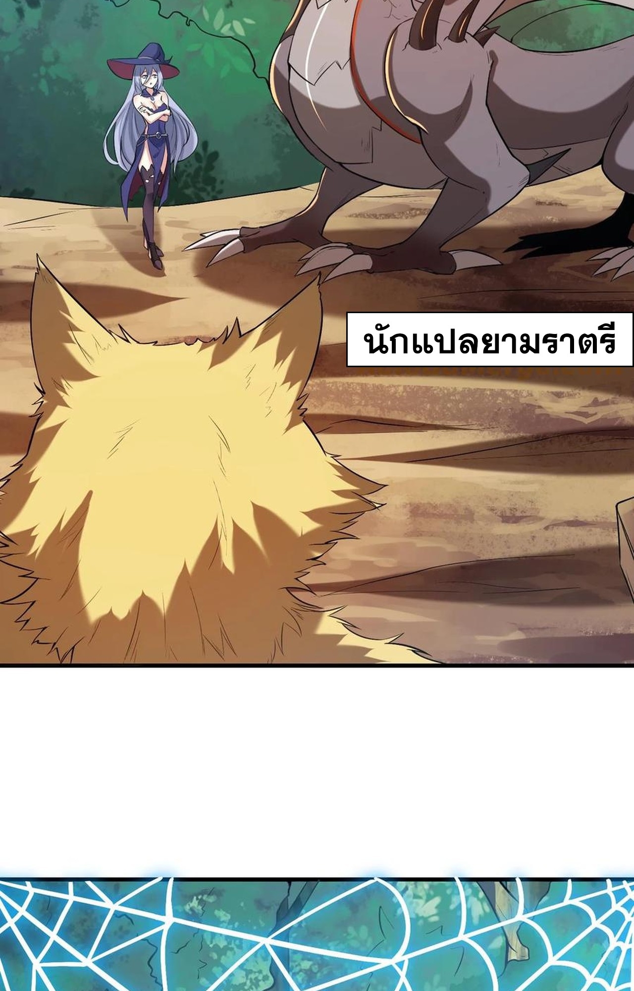 เกิดใหม่เป็นมังกรสายโหดพร้อมระบบรวบรวม NPC สาวสุดแกร่ง ตอนที่ 10 หน้า 20