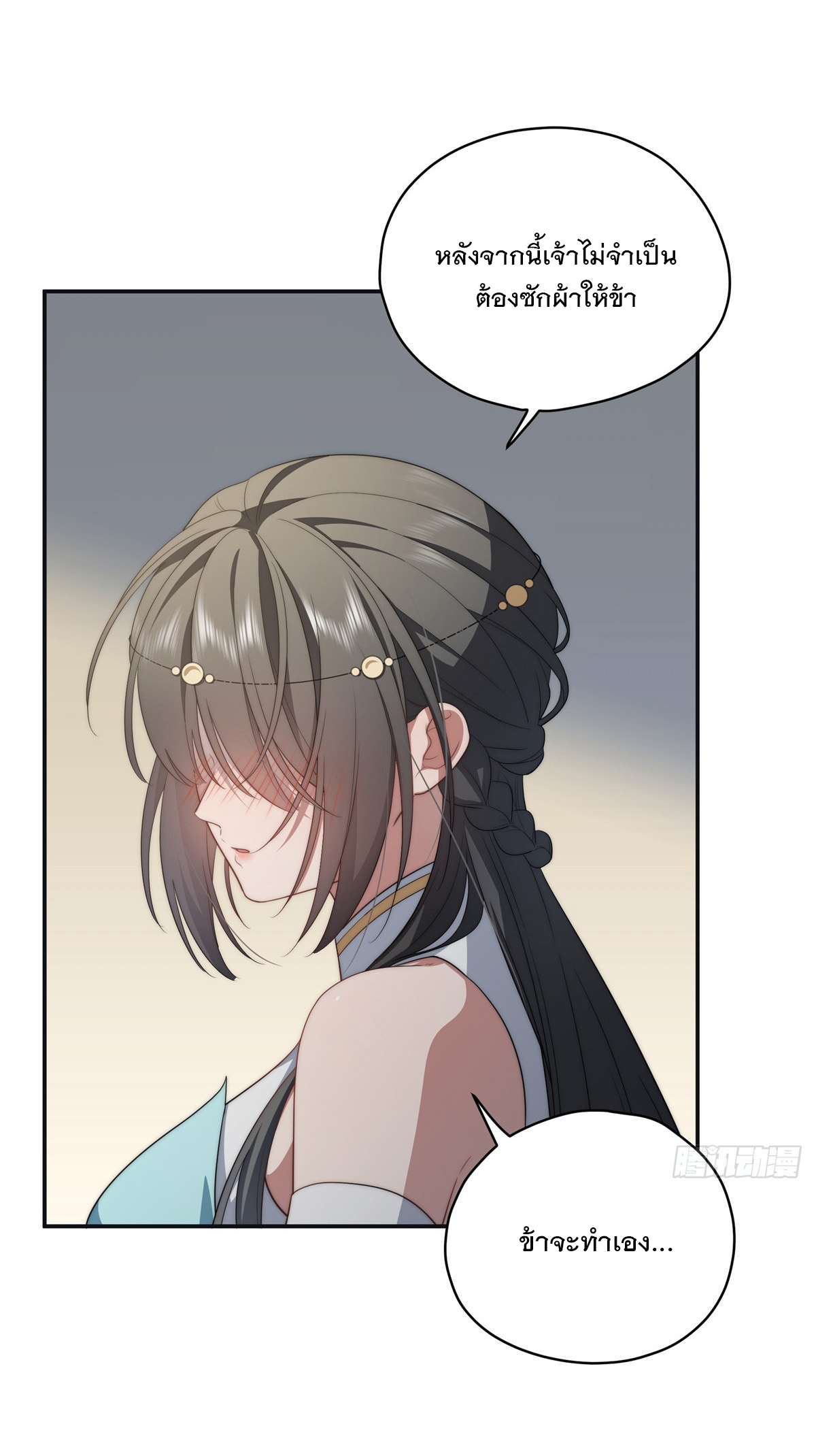 จะทำยังไงดีถ้านางเอกหนีออกมาจากนิยายของฉัน ตอนที่ 19 หน้า 7