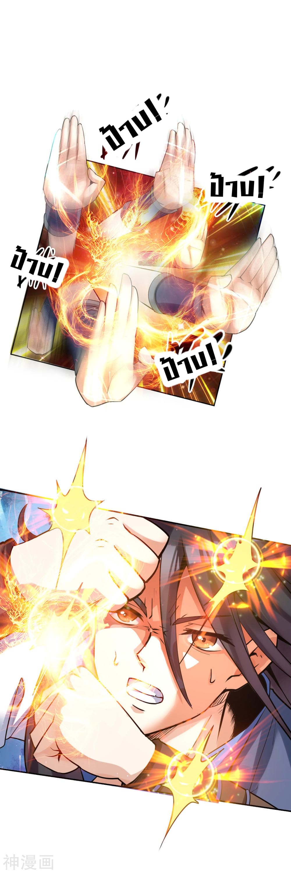 Martial Emperor ตอนที่ 4 หน้า 15