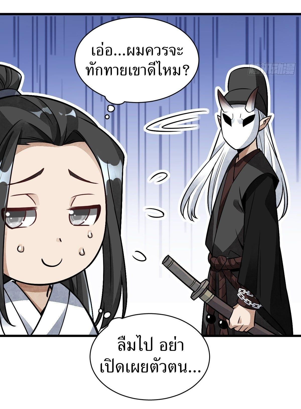 Lan Ke Qi Yuan ตอนที่ 9 หน้า 41