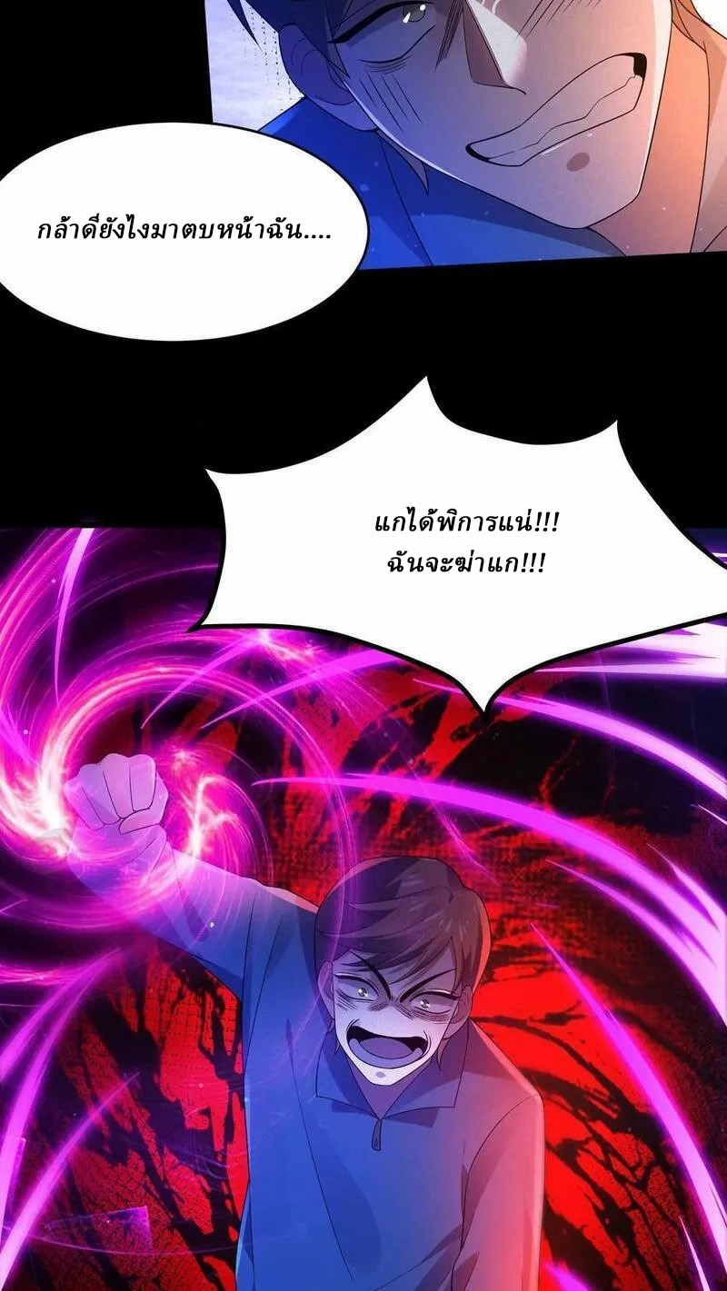SSS-rank Invincible War God ตอนที่ 57 หน้า 14