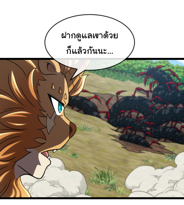 Reincarnated as the King of Beasts ตอนที่ 10 หน้า 8