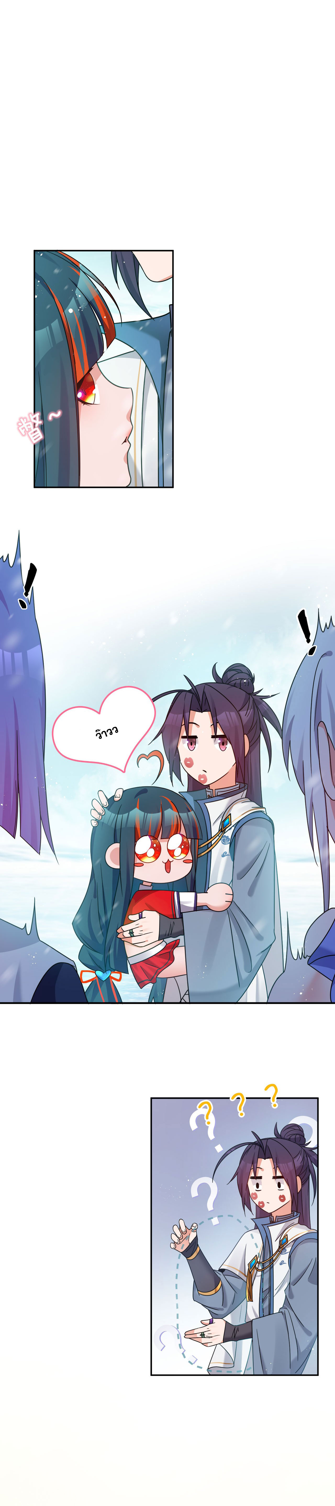 ข้าเพียงต้องการฝึกฝนศิษย์น้องหญิงก็เท่านั้น ตอนที่ 36 หน้า 2