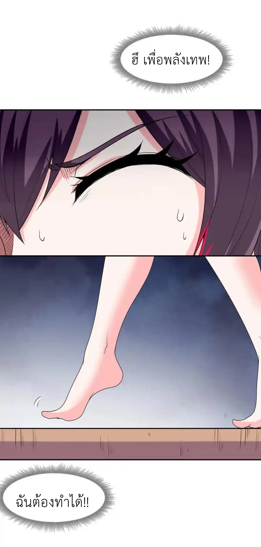 My Harem Is Entirely Female Demon Villains ตอนที่ 21 หน้า 67